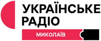 Українське Радіо - Миколаїв